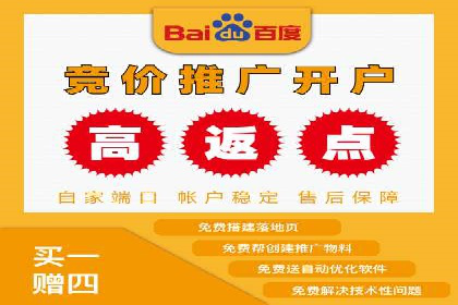 竞价推广开户全流程详解：一则企业成功案例
